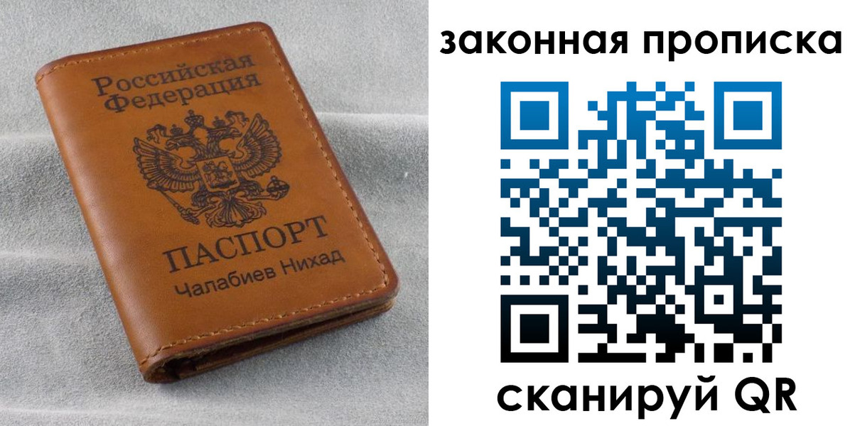 прописка в Курганинске