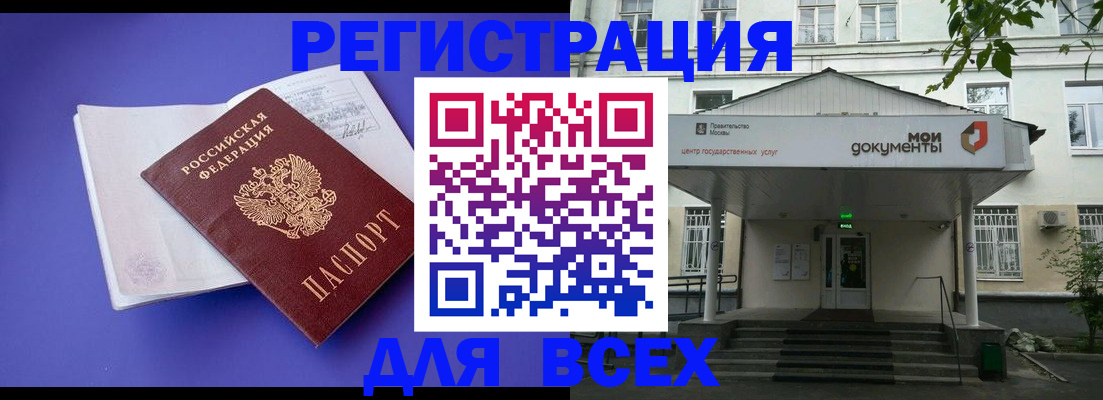 регистрация в Курганинске